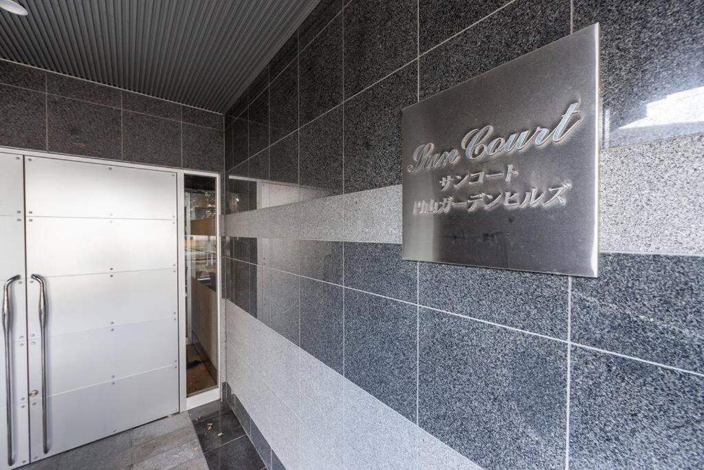 Stardust Apartment ซัปโปโร ภายนอก รูปภาพ